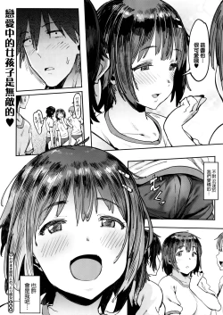 Page 26 of Wagamama Kareshi to Ottori Kanojo
