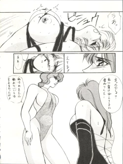 Page 16 of Idol Densetsu