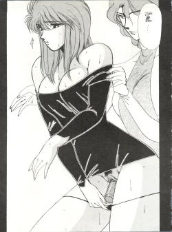 Page 23 of Idol Densetsu