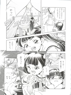 Page 21 of Cherry Jam