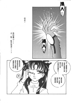 Page 12 of Houseki Hime to Akai Kishi