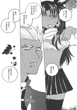 Page 13 of Houseki Hime to Akai Kishi