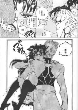 Page 14 of Houseki Hime to Akai Kishi