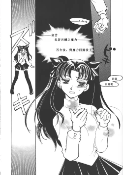 Page 8 of Houseki Hime to Akai Kishi