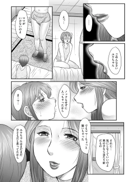 Page 16 of Boshi no Susume - The advice of the mother and child Ch. 17