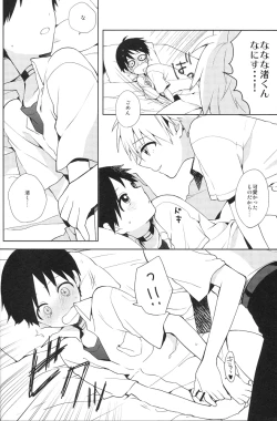 Page 10 of Futarigoto