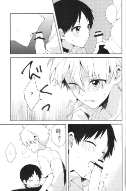 Page 17 of Futarigoto