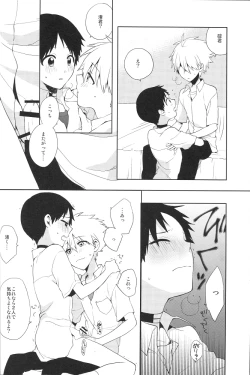 Page 18 of Futarigoto