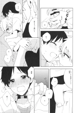 Page 19 of Futarigoto