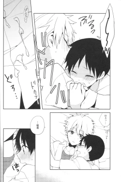 Page 21 of Futarigoto