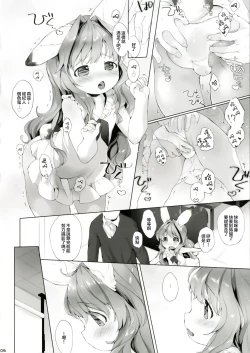 Page 7 of Usa Work vol. 03