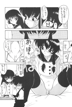 Page 17 of Hinnyuu Musume Go