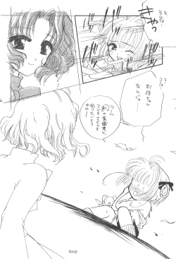 Page 26 of Hoe Hoe Puu