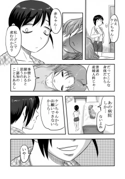 Page 16 of Doku Doku GRAVESTONE Kanketsu Hen