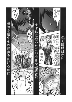 Page 24 of Doku Doku GRAVESTONE Kanketsu Hen
