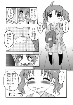 Page 27 of Doku Doku GRAVESTONE Kanketsu Hen