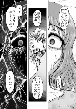 Page 30 of Doku Doku GRAVESTONE Kanketsu Hen