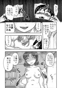 Page 45 of Doku Doku GRAVESTONE Kanketsu Hen