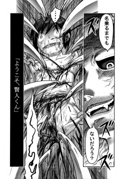 Page 71 of Doku Doku GRAVESTONE Kanketsu Hen