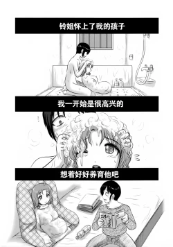 Page 21 of Doku Doku GRAVESTONE Kanketsu Hen