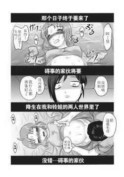 Page 23 of Doku Doku GRAVESTONE Kanketsu Hen