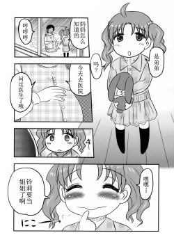 Page 28 of Doku Doku GRAVESTONE Kanketsu Hen