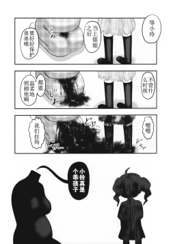 Page 29 of Doku Doku GRAVESTONE Kanketsu Hen