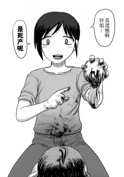 Page 30 of Doku Doku GRAVESTONE Kanketsu Hen