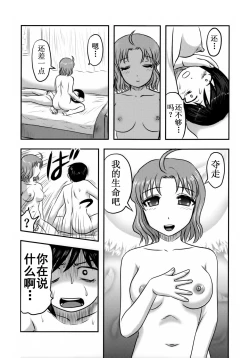 Page 42 of Doku Doku GRAVESTONE Kanketsu Hen