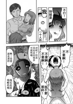 Page 50 of Doku Doku GRAVESTONE Kanketsu Hen