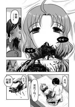 Page 64 of Doku Doku GRAVESTONE Kanketsu Hen