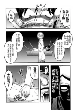 Page 70 of Doku Doku GRAVESTONE Kanketsu Hen