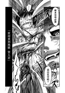 Page 72 of Doku Doku GRAVESTONE Kanketsu Hen