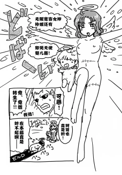 Page 76 of Doku Doku GRAVESTONE Kanketsu Hen