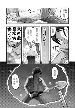 Page 7 of Doku Doku GRAVESTONE Kanketsu Hen