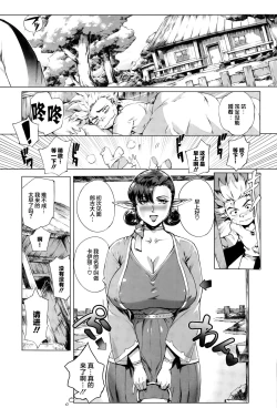 Page 10 of Koko ga Tanetsuke Frontier