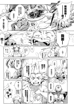 Page 5 of Koko ga Tanetsuke Frontier