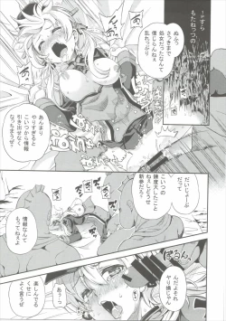 Page 4 of Prinz Vai Doraitsu!