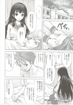 Page 3 of Isoiso Isokaze