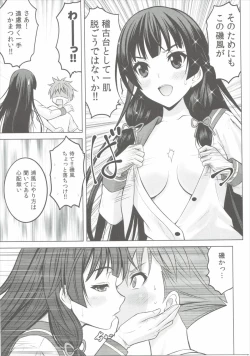 Page 8 of Isoiso Isokaze