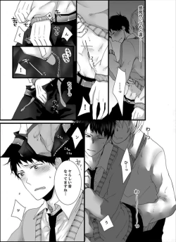 Page 13 of 7fun, Maiasa 8-ryoume de Matte Irunode, Hayaku Ore o Sawatte Kudasai.