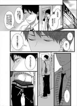 Page 22 of 7fun, Maiasa 8-ryoume de Matte Irunode, Hayaku Ore o Sawatte Kudasai.