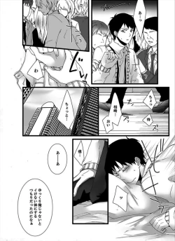 Page 27 of 7fun, Maiasa 8-ryoume de Matte Irunode, Hayaku Ore o Sawatte Kudasai.