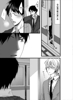 Page 5 of 7fun, Maiasa 8-ryoume de Matte Irunode, Hayaku Ore o Sawatte Kudasai.