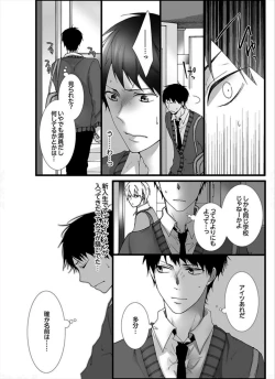 Page 6 of 7fun, Maiasa 8-ryoume de Matte Irunode, Hayaku Ore o Sawatte Kudasai.