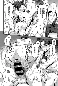 Page 16 of Anoko o Osaekomi!