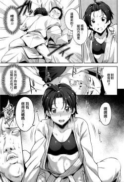 Page 7 of Anoko o Osaekomi!