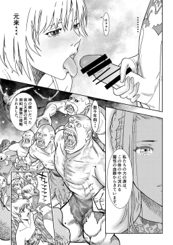 Page 20 of Shogun no Min Freejia