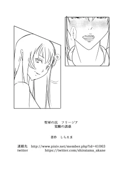 Page 40 of Shogun no Min Freejia