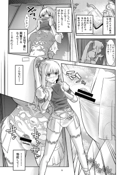 Page 8 of Shogun no Min Freejia